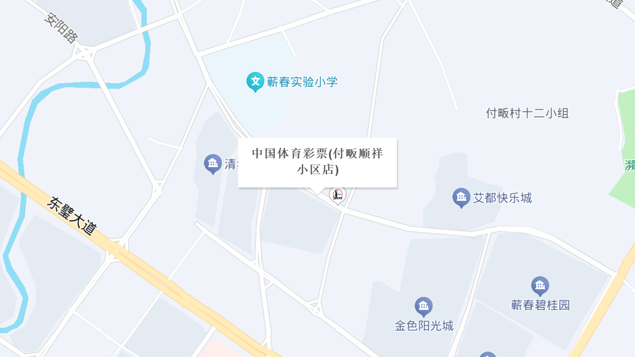 中国体育彩票(付畈顺祥小区店)地址