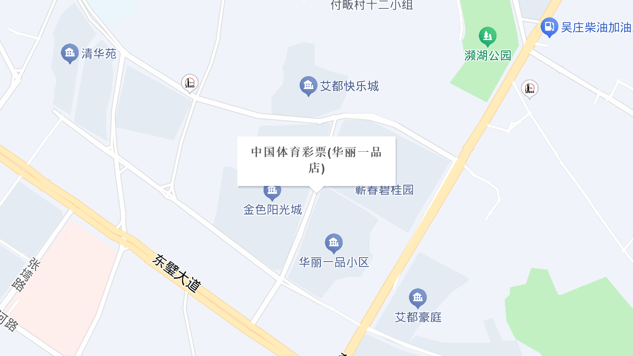 中国体育彩票(华丽一品店)地址