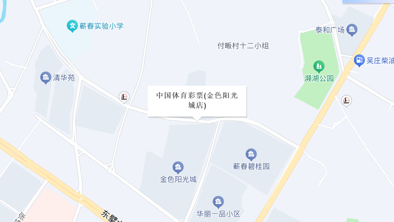 中国体育彩票(金色阳光城店)地址