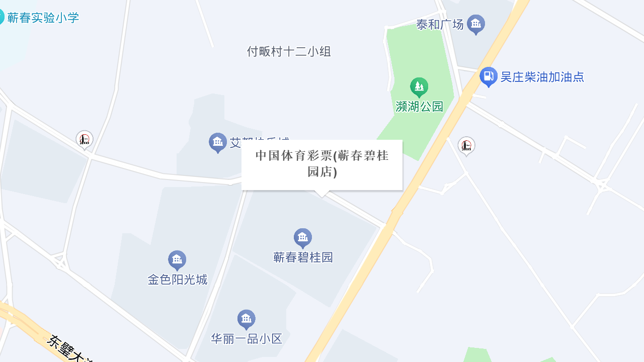 中国体育彩票(蕲春碧桂园店)地址