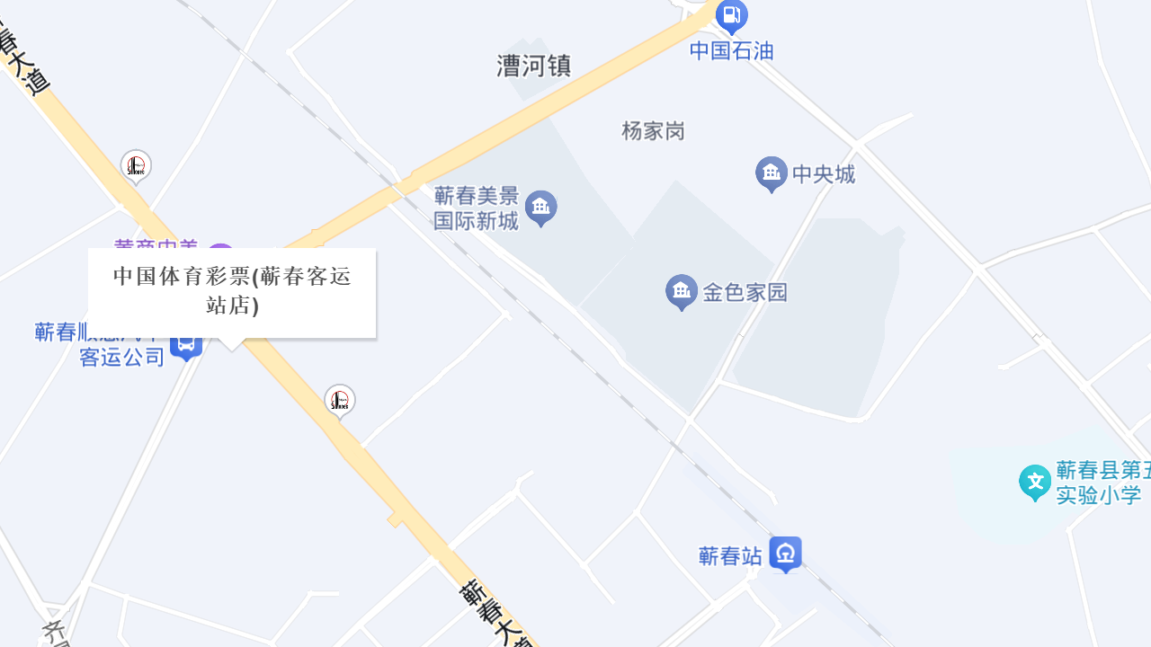中国体育彩票(蕲春县店)地址