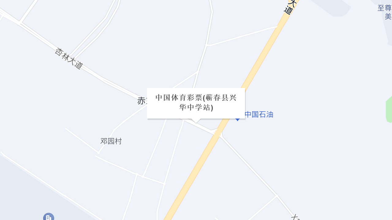 中国体育彩票(蕲春县兴华中学站)地址