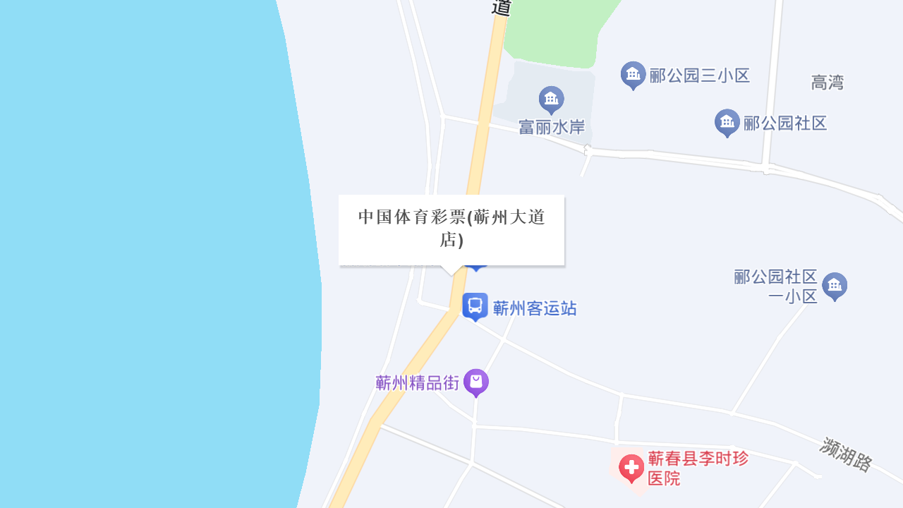中国体育彩票(蕲州大道店)地址