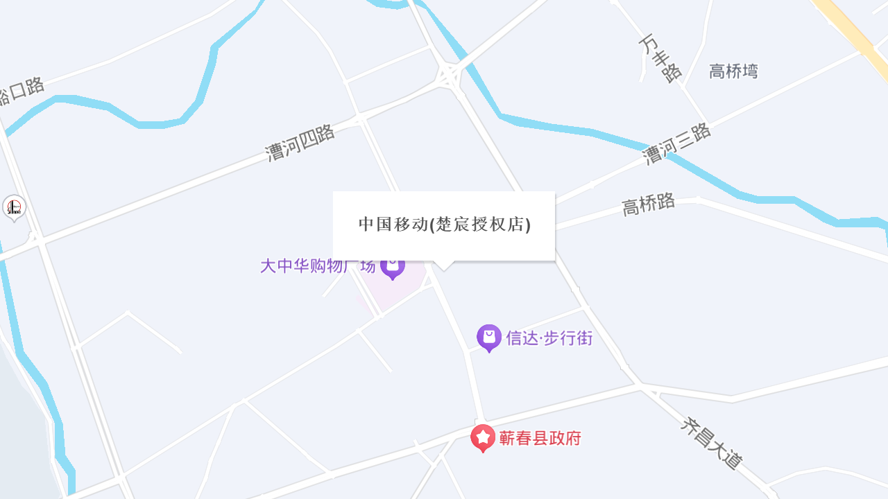 中国移动(楚宸授权店)地址