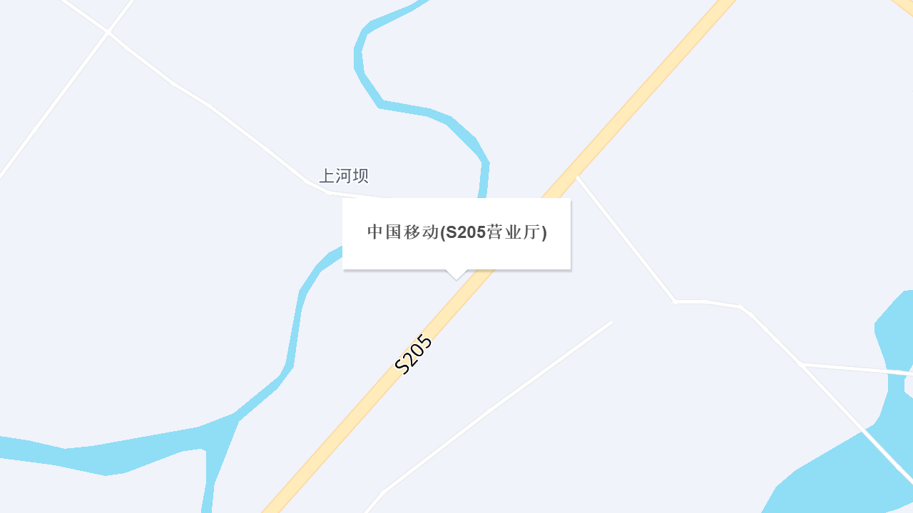 中国移动(S205营业厅)地址
