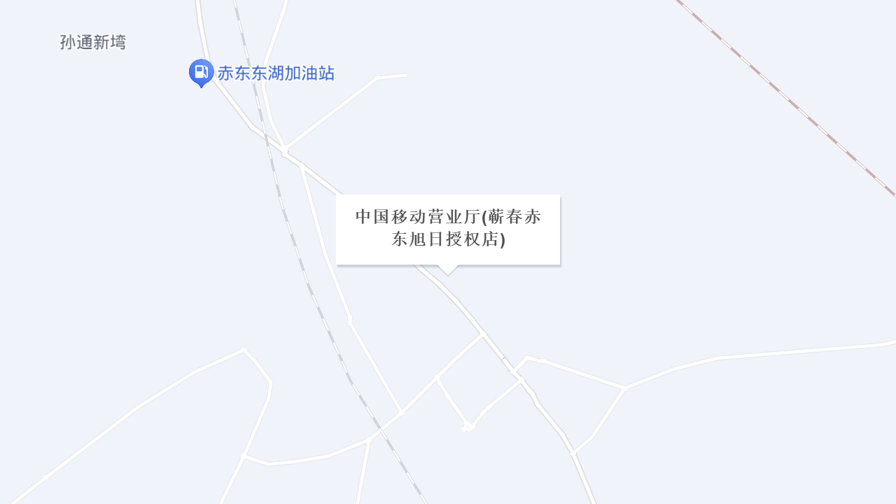 中国移动营业厅(蕲春赤东旭日授权店)地址