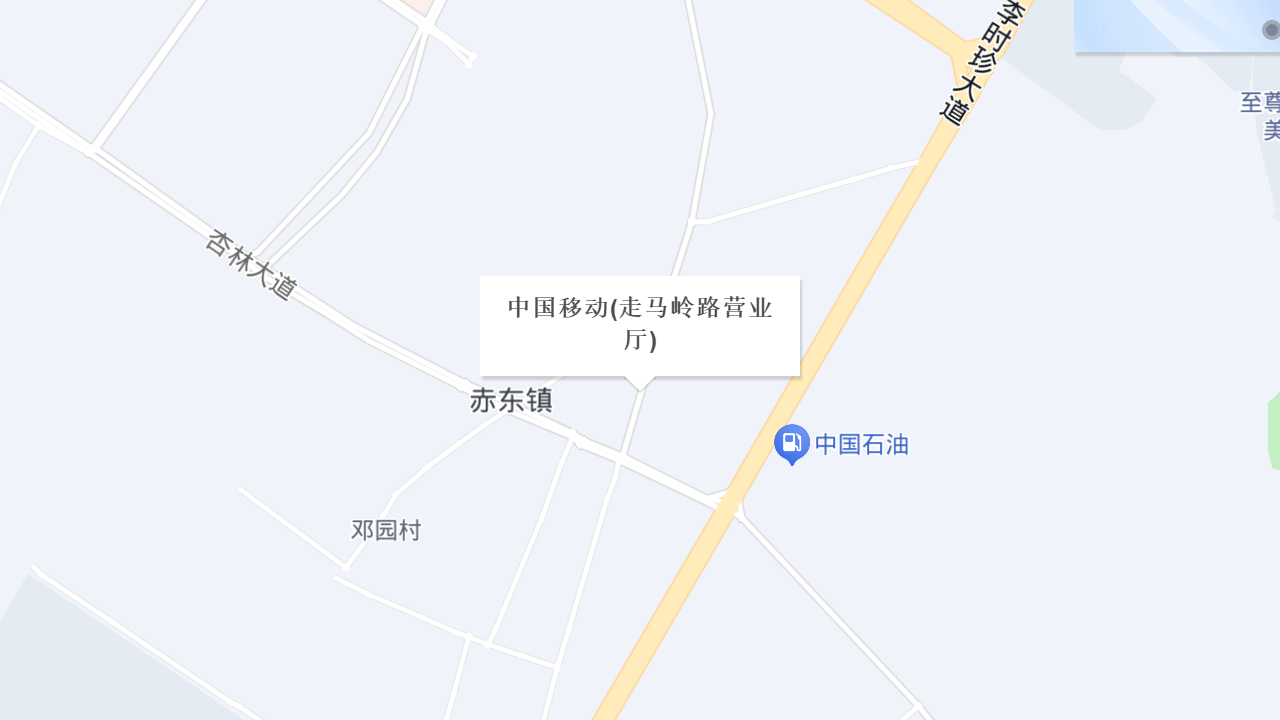 中国移动(走马岭路营业厅)地址