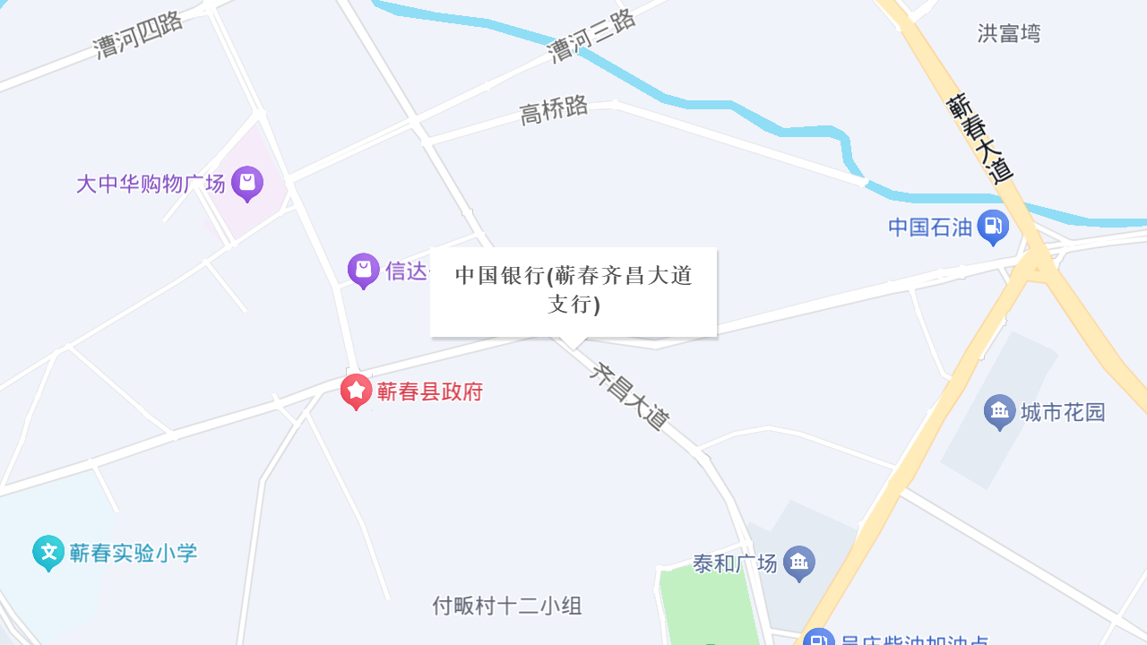 中国银行(蕲春齐昌大道支行)地址