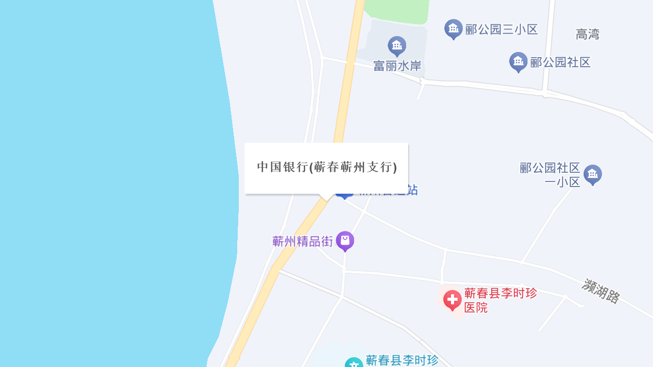中国银行(蕲春蕲州支行)地址