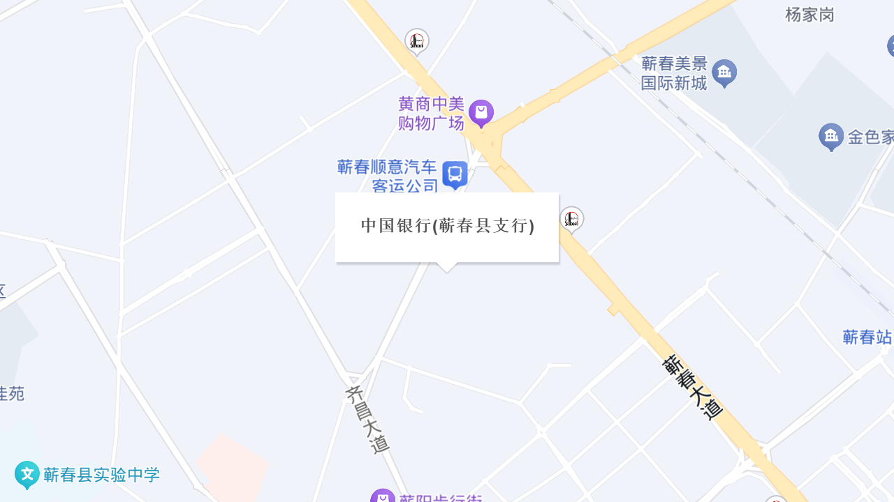 中国银行(蕲春县支行)地址