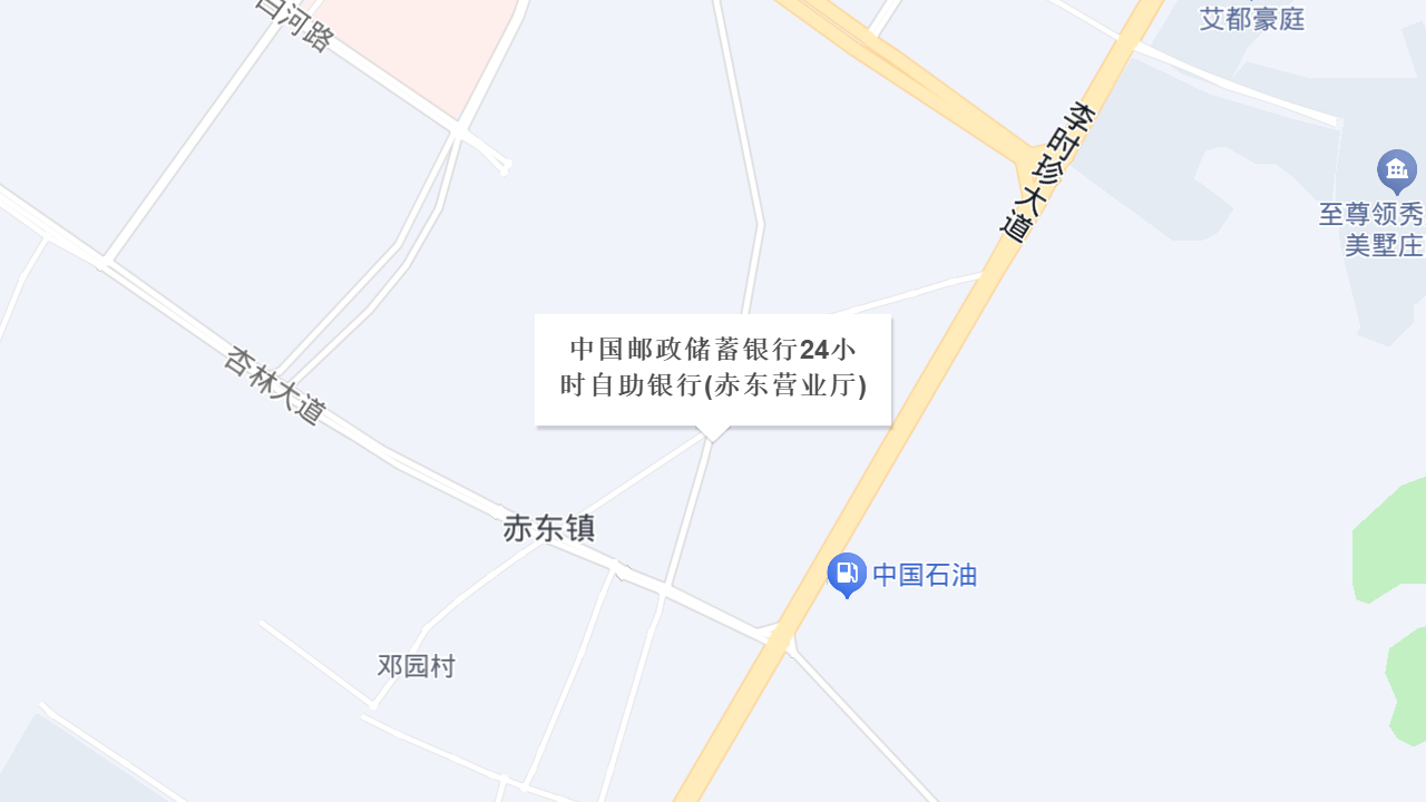 中国邮政储蓄银行24小时自助银行(赤东营业厅)地址