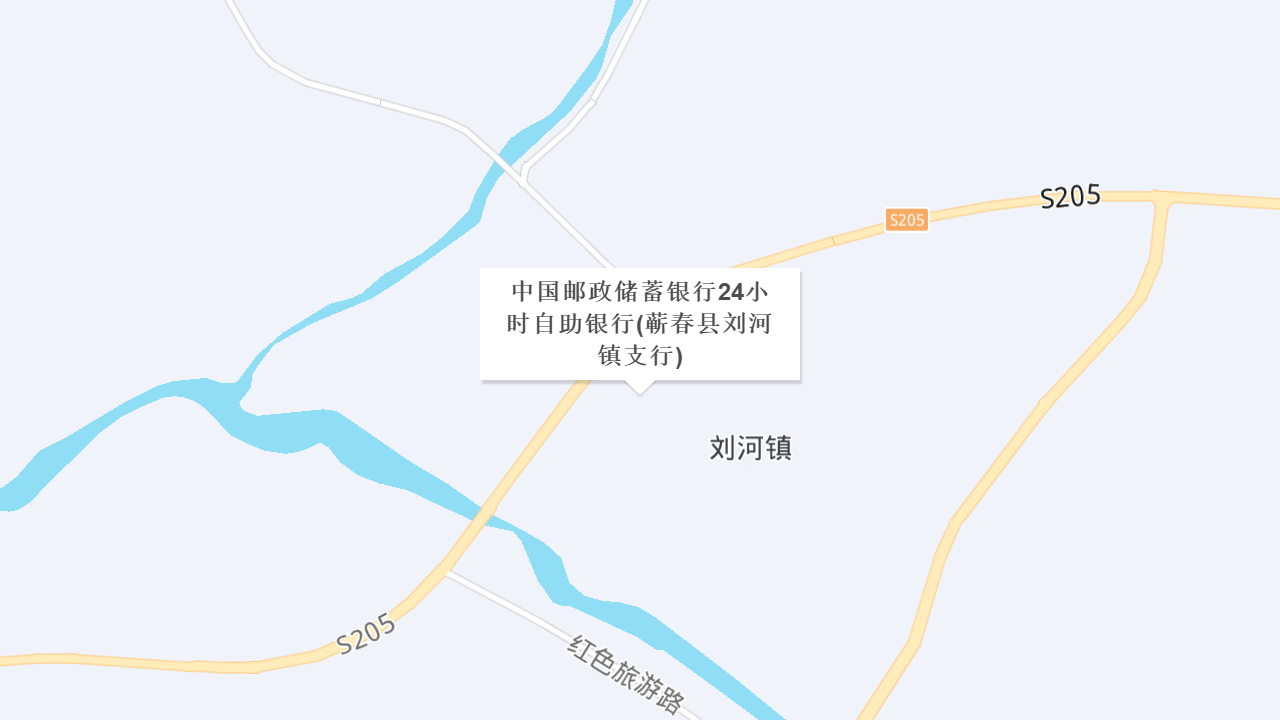 中国邮政储蓄银行24小时自助银行(蕲春县刘河镇支行)地址