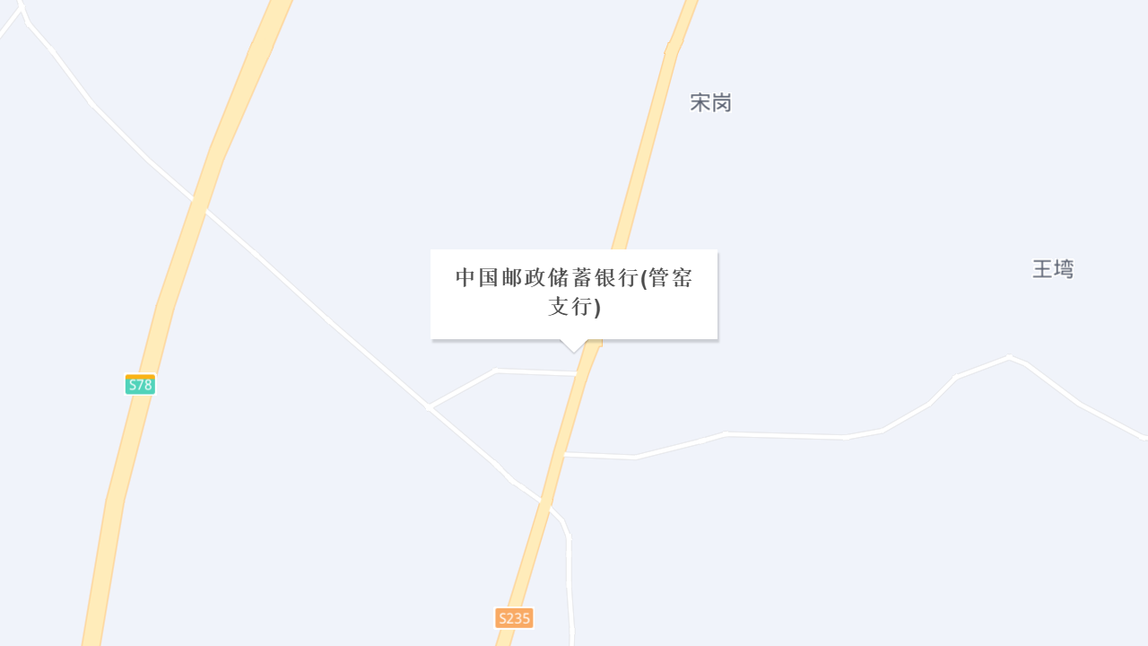 中国邮政储蓄银行(管窑支行)地址