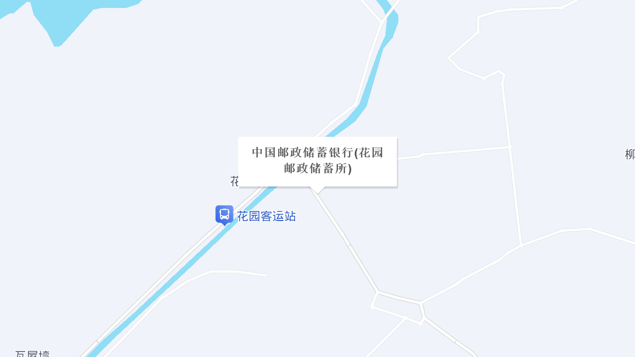 中国邮政储蓄银行(花园邮政储蓄所)地址