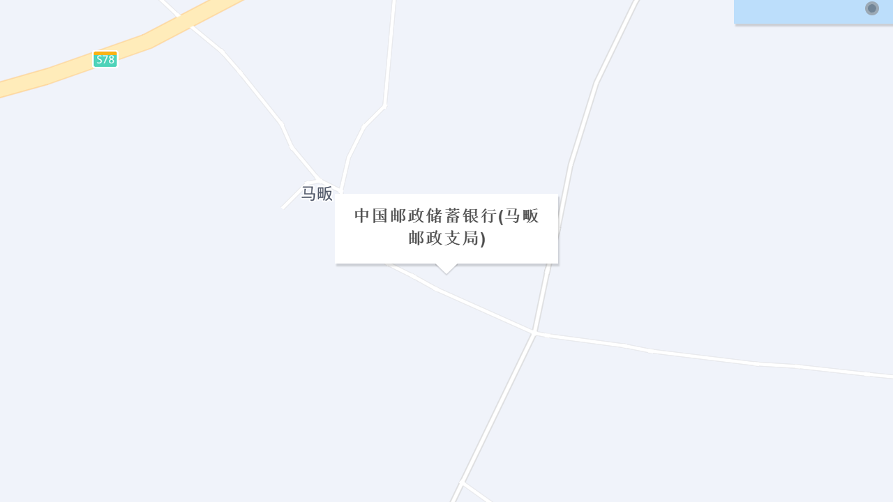 中国邮政储蓄银行(马畈邮政支局)地址