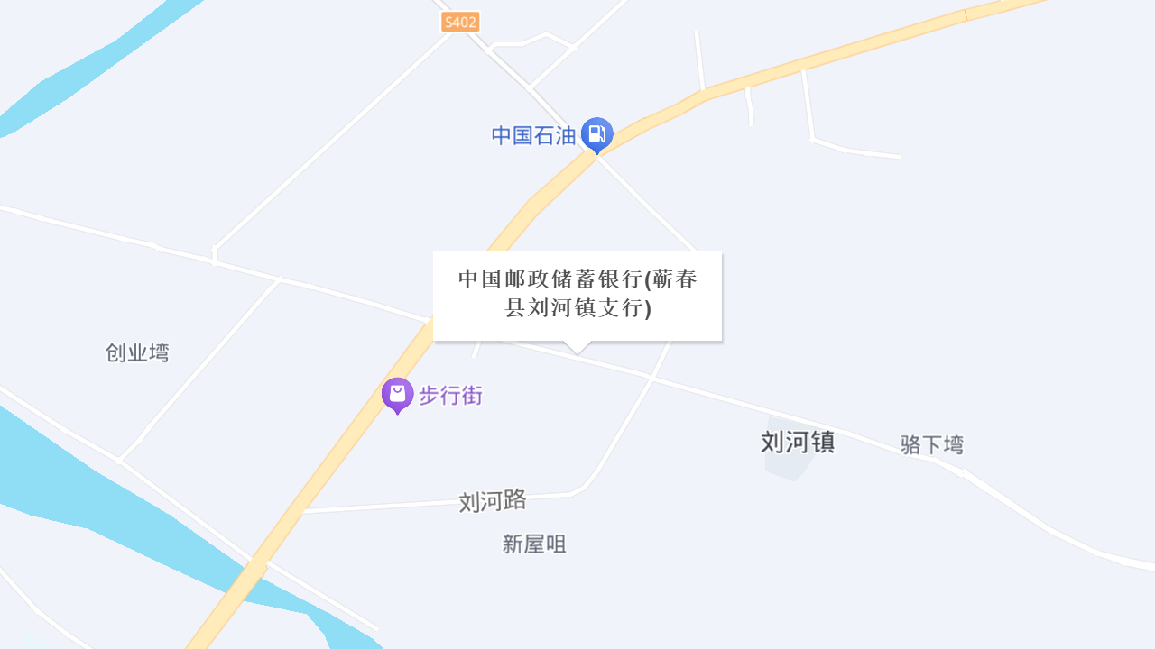 中国邮政储蓄银行(蕲春县刘河镇支行)地址