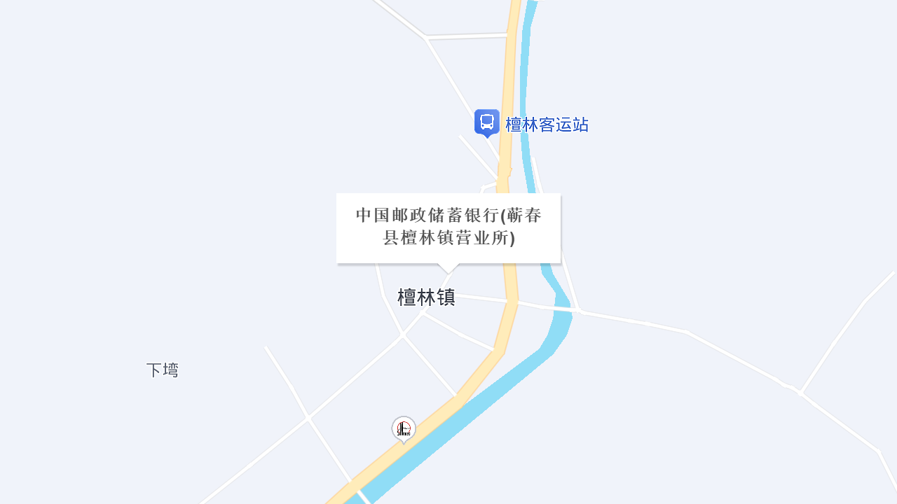 中国邮政储蓄银行(蕲春县檀林镇营业所)地址