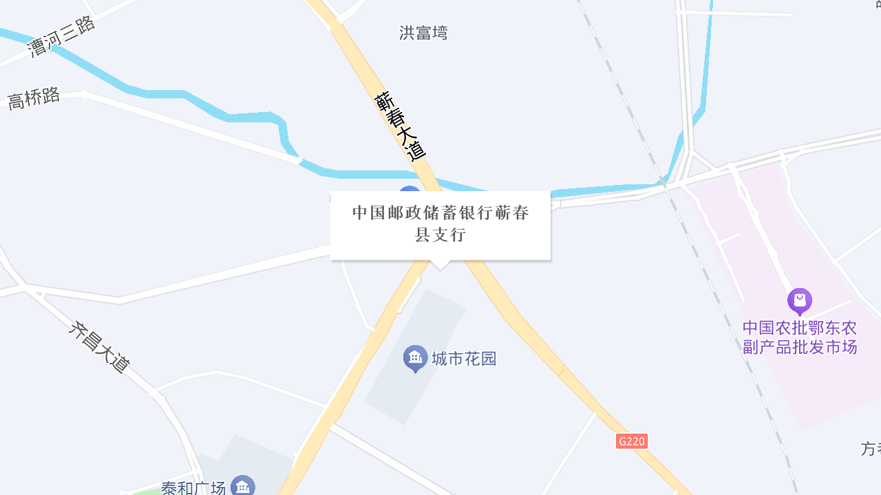 中国邮政储蓄银行蕲春县支行地址
