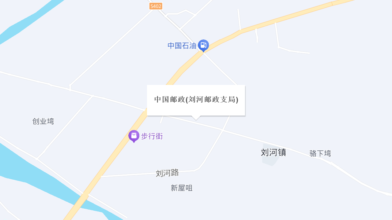 中国邮政(刘河邮政支局)地址