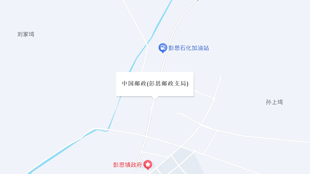 中国邮政(彭思邮政支局)地址