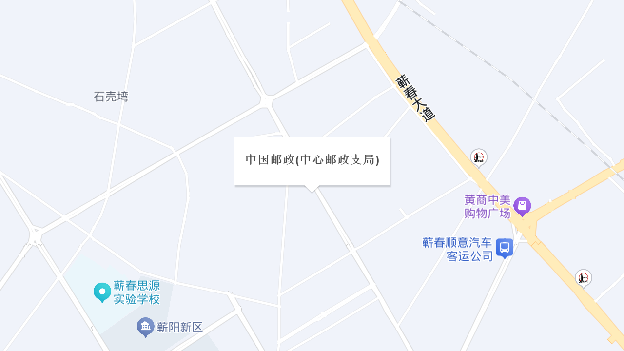 中国邮政(中心邮政支局)地址