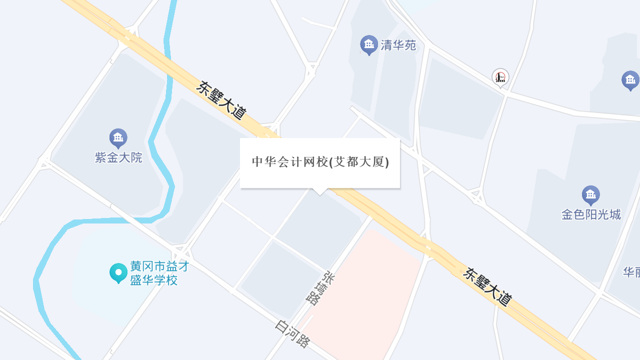 中华会计网校(艾都大厦)地址