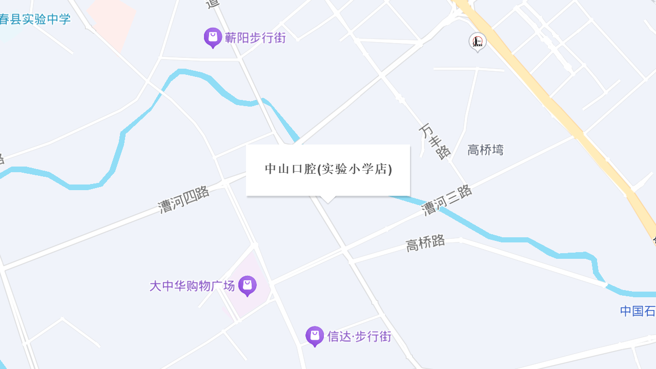 中山口腔(实验小学店)地址