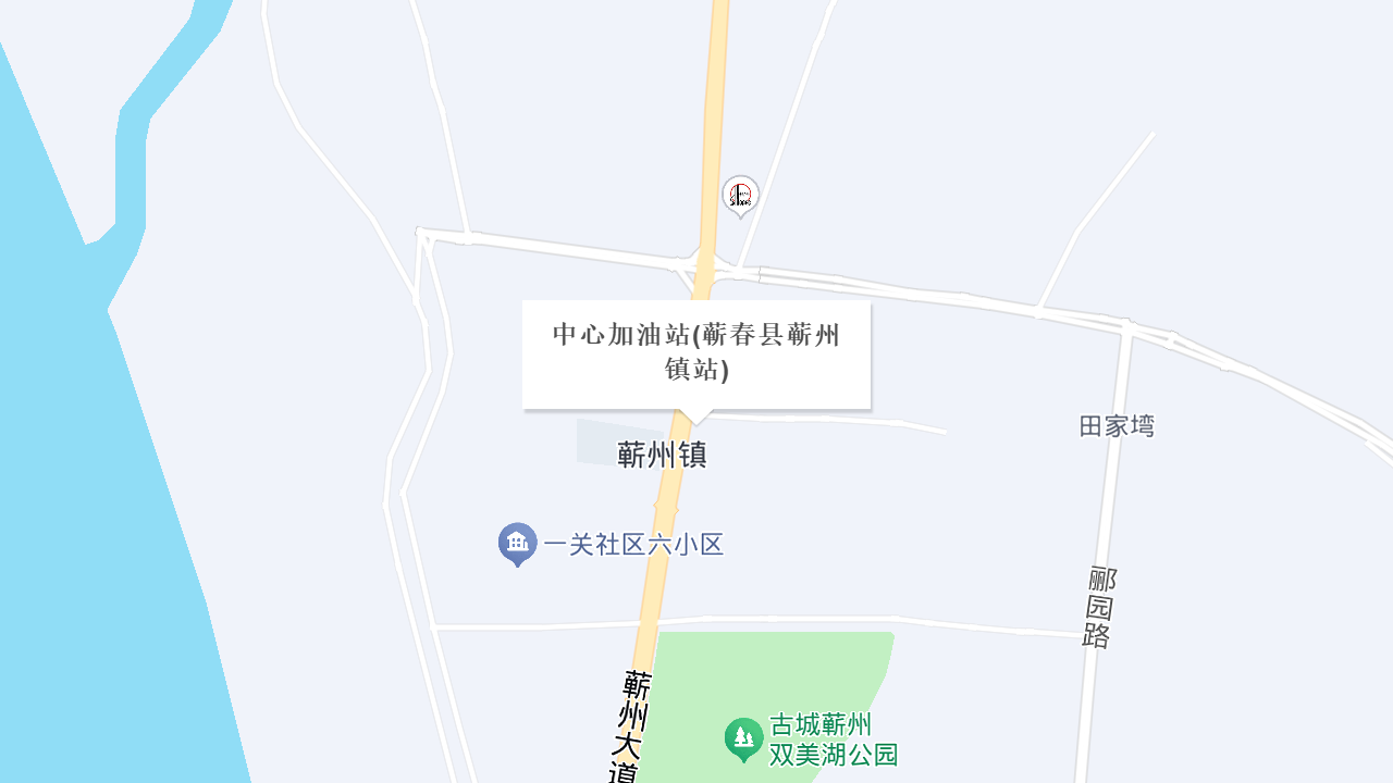 中心加油站(蕲春县蕲州镇站)地址