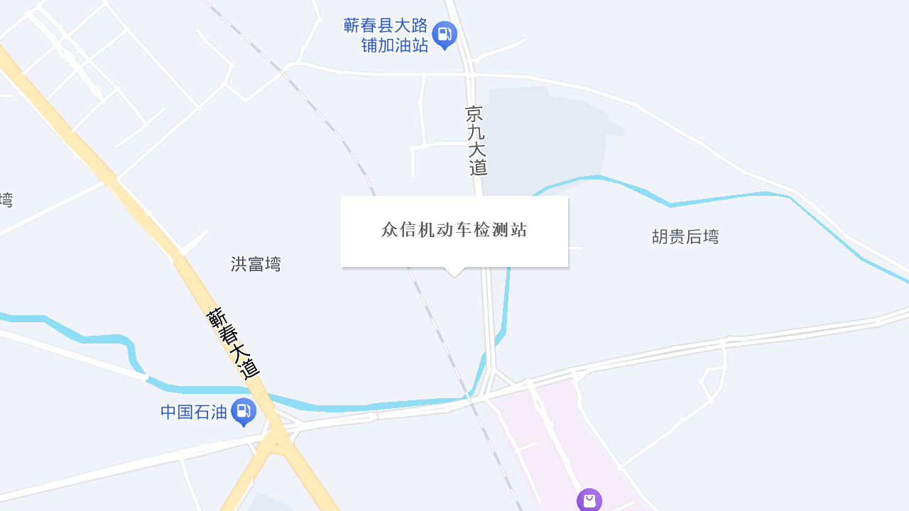 众信机动车检测站地址