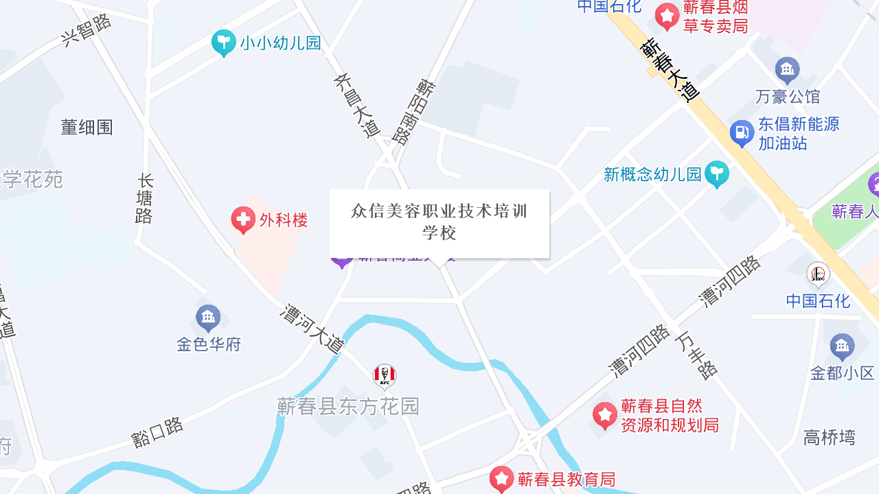 众信美容职业技术培训学校地址