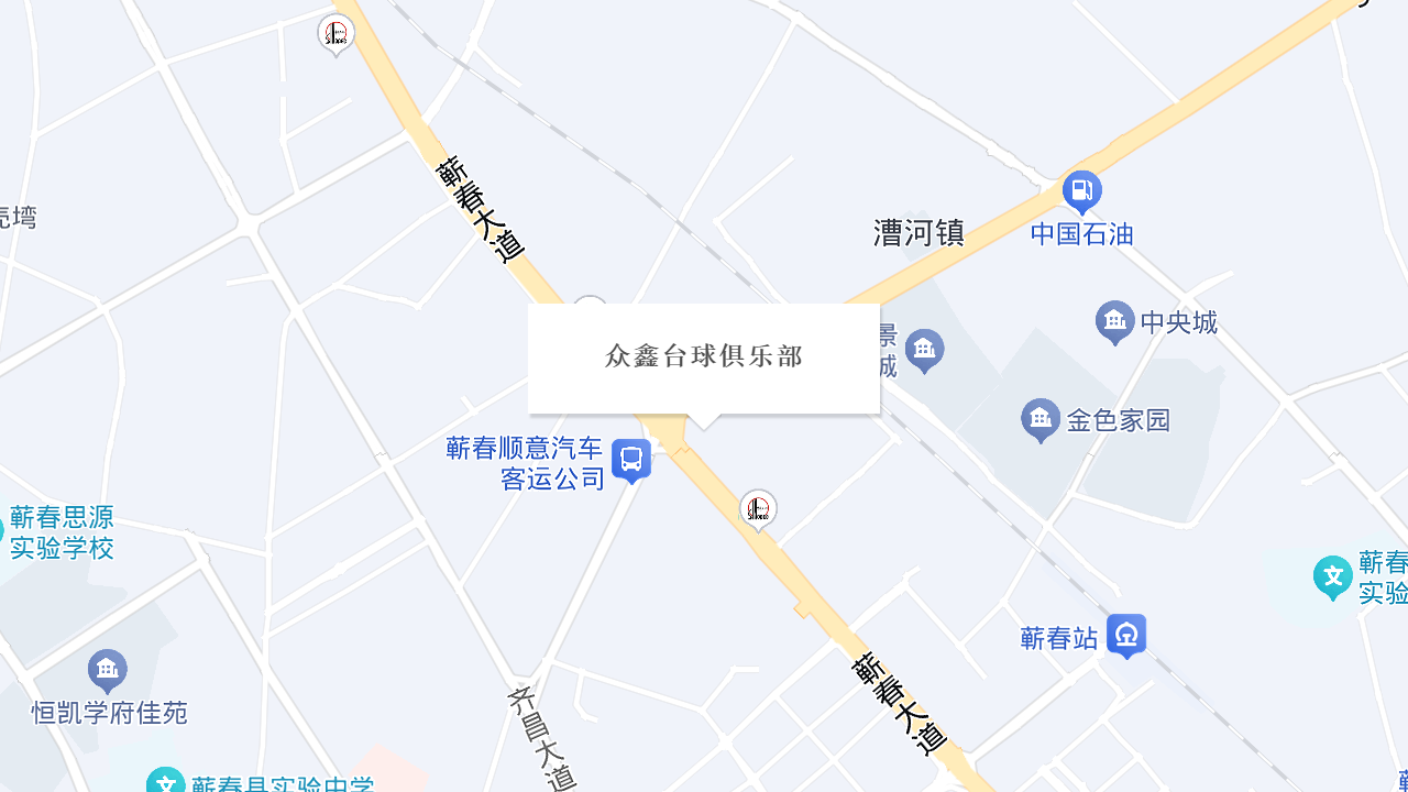 众鑫台球俱乐部地址