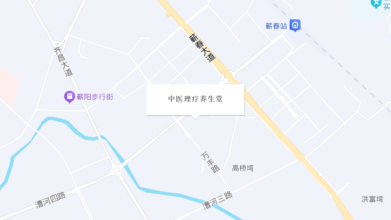 中医理疗养生堂地址