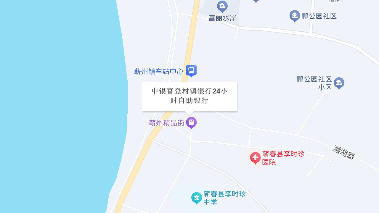 中银富登村镇银行24小时自助银行地址