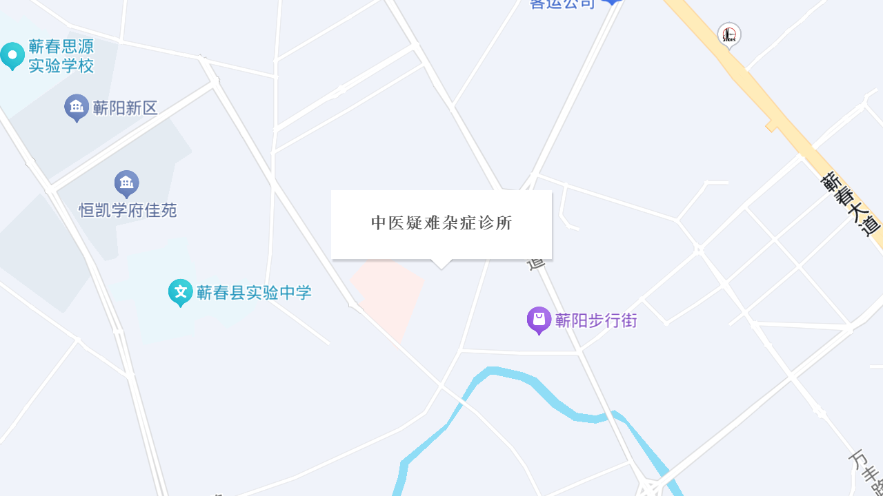 中医疑难杂症诊所地址