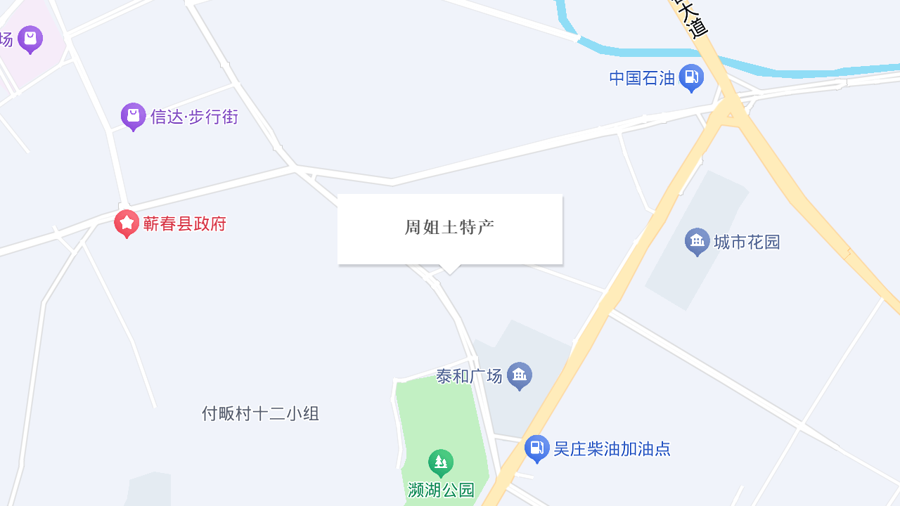 周姐土特产地址
