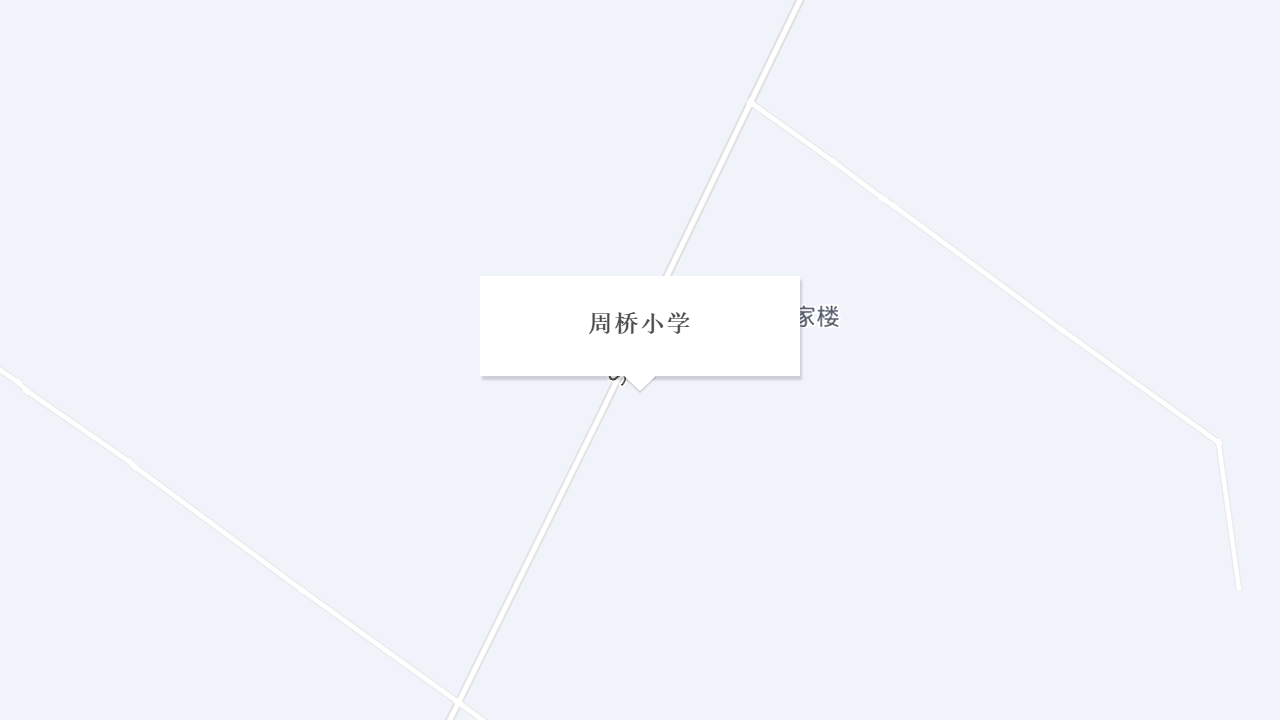 周桥小学地址