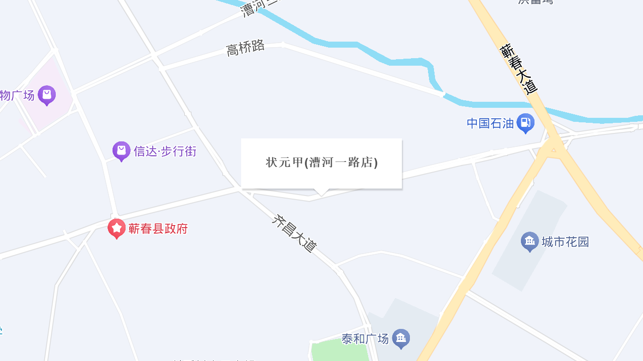 状元甲(漕河一路店)地址