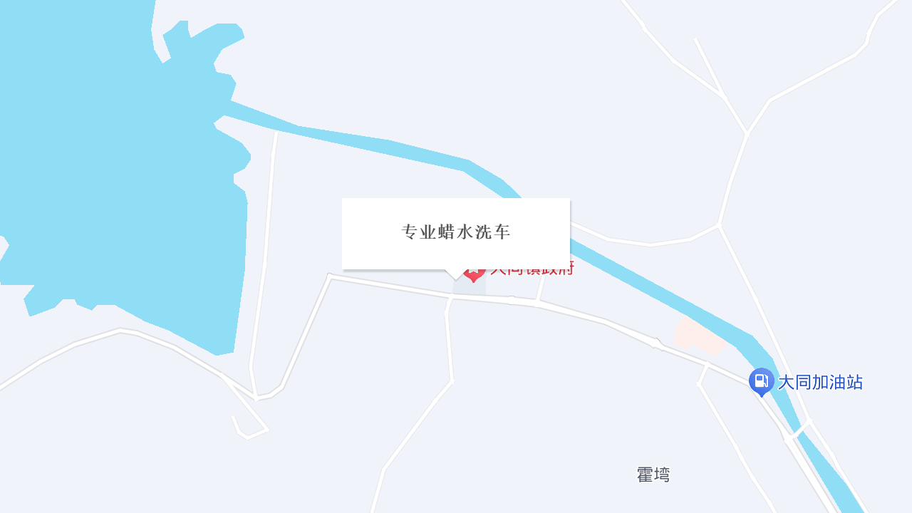 专业蜡水洗车地址