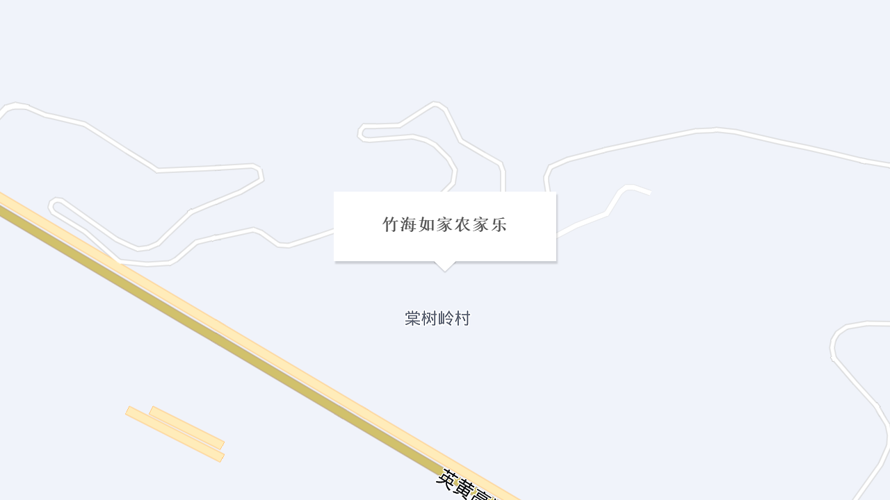 竹海如家农家乐地址