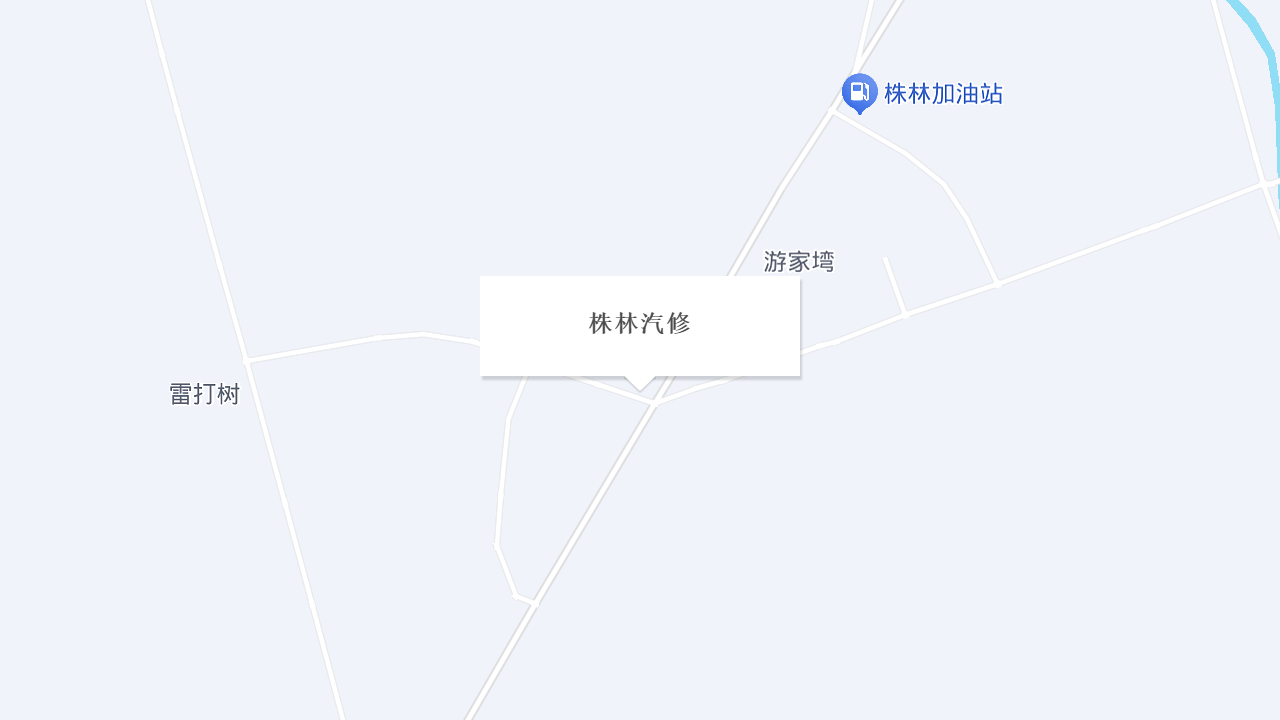 株林汽修地址