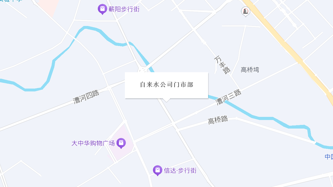 自来水公司门市部地址