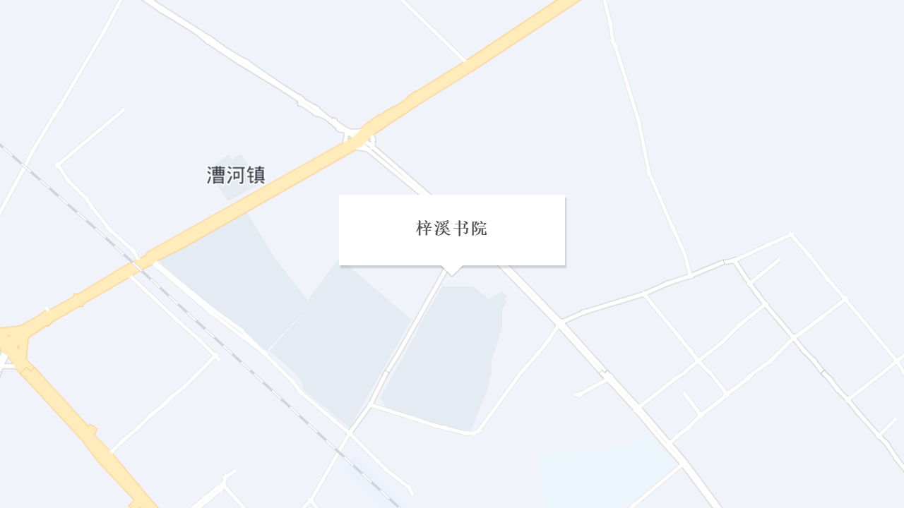 梓溪书院地址