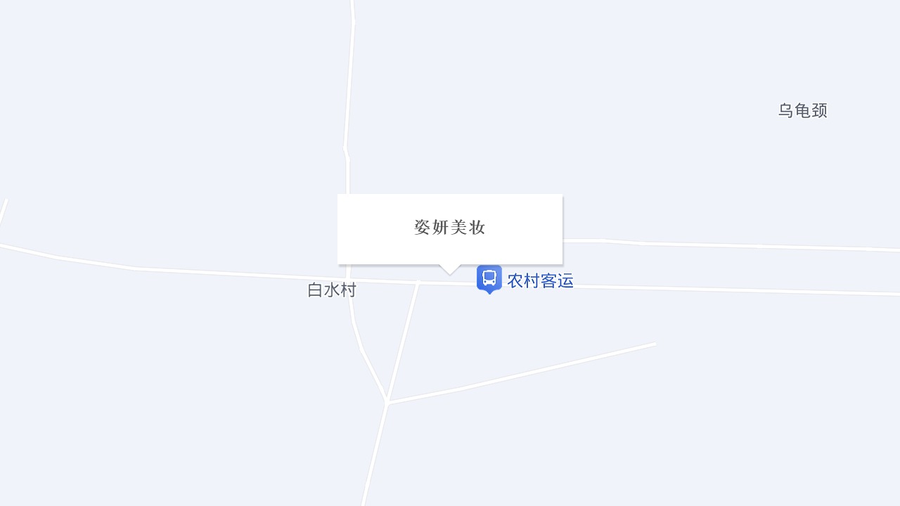姿妍美妆地址
