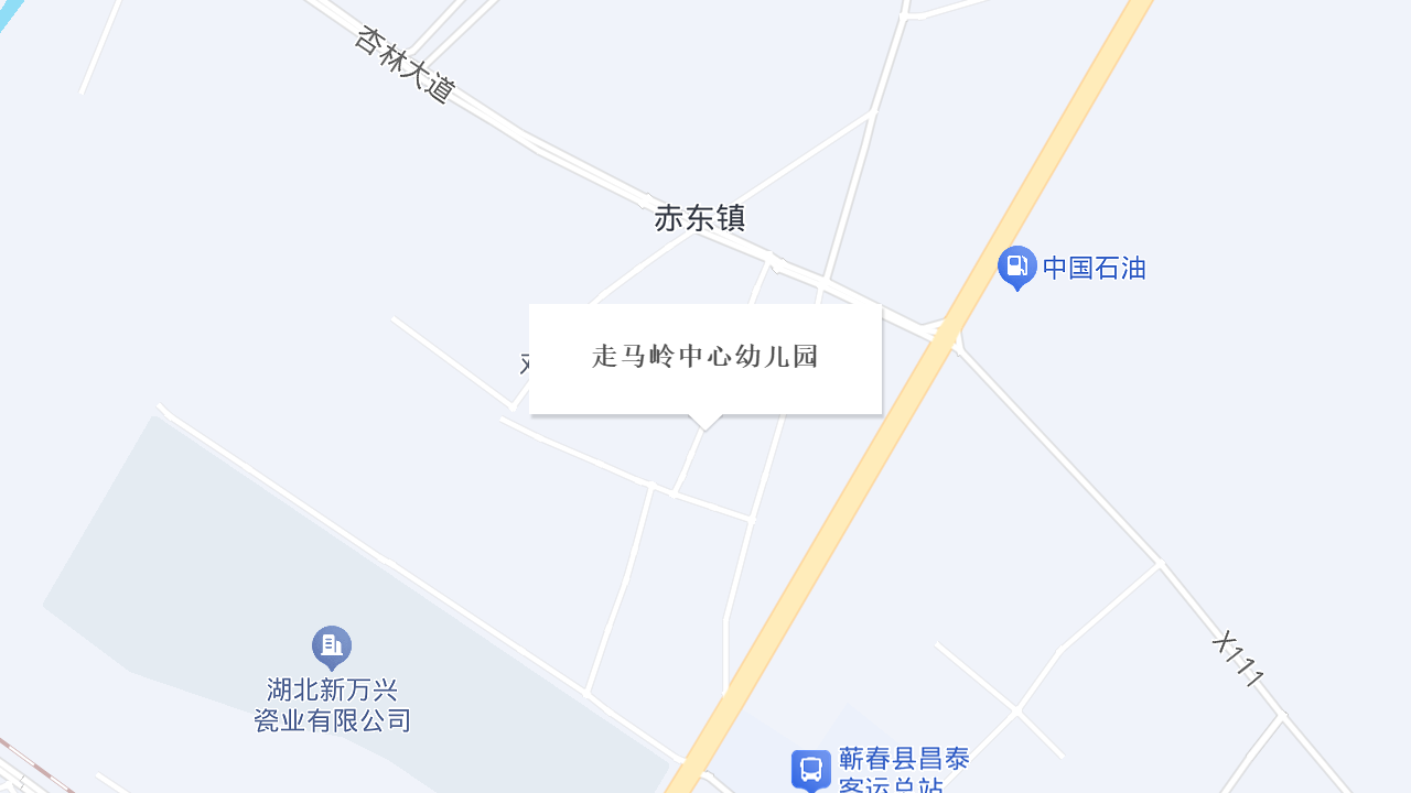 走马岭中心幼儿园地址