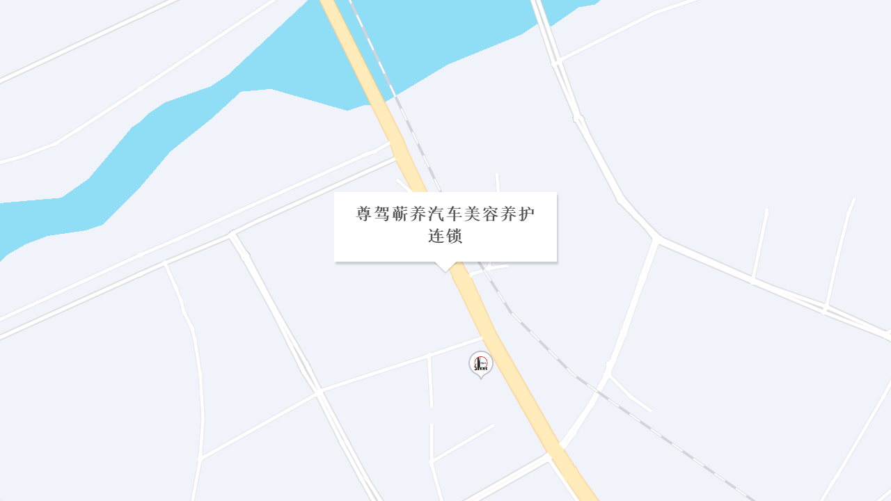 尊驾蕲养汽车美容养护连锁地址