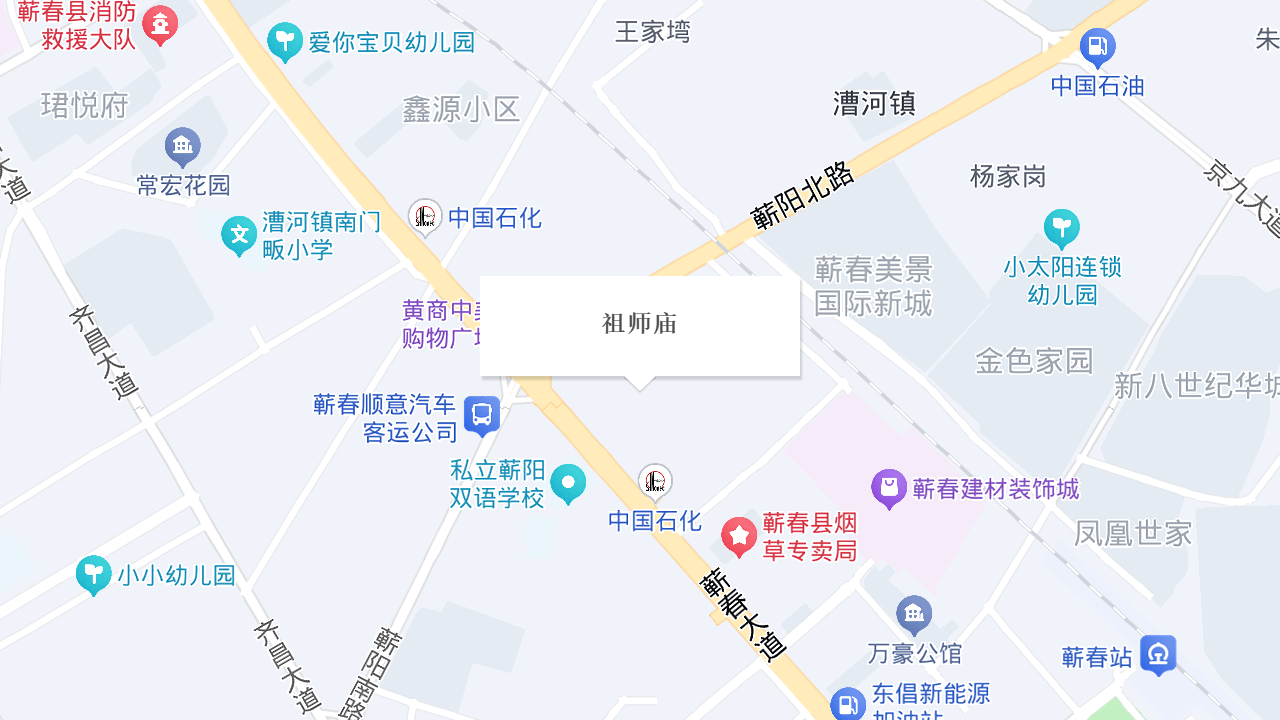 祖师庙地址