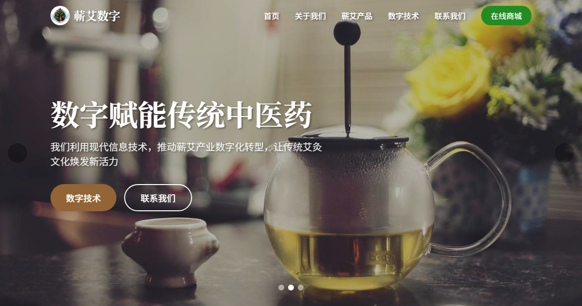 湖北蕲艾科创集团网站