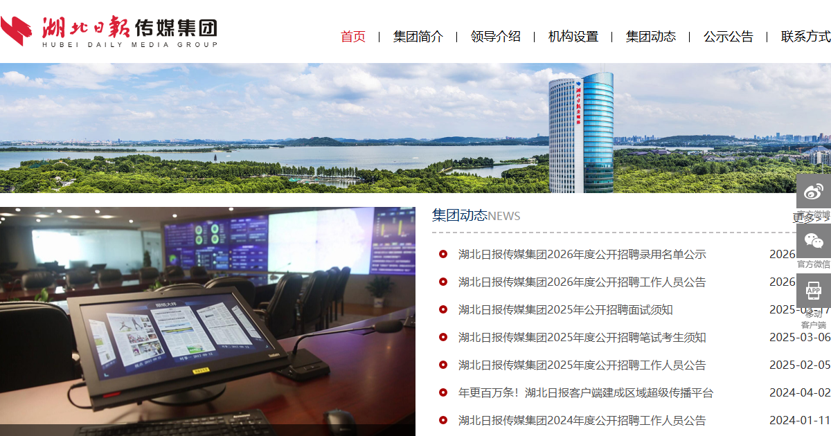 湖北日报网站