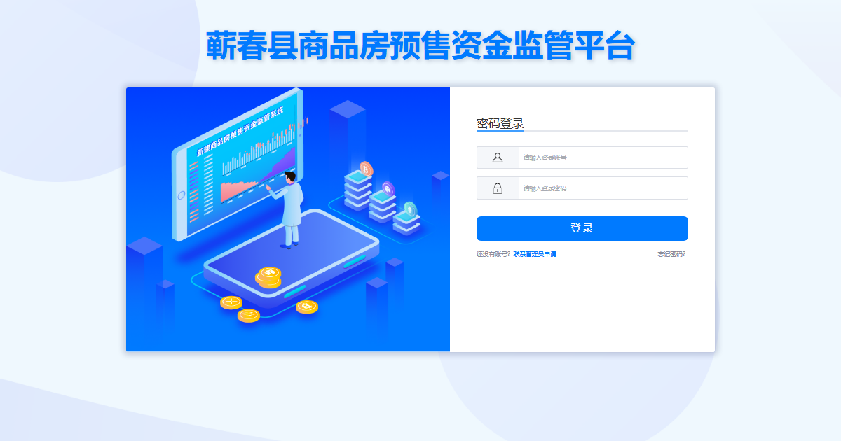 蕲春商品房信息网站