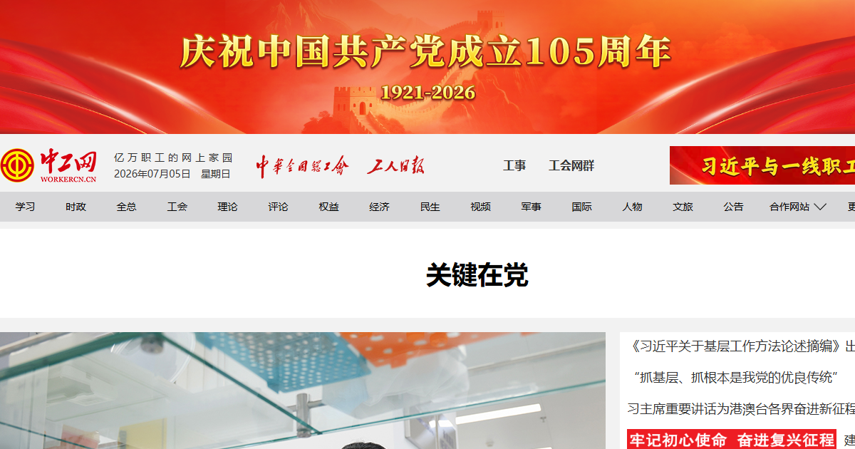 中工网网站